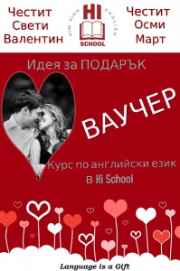 vaucher promo