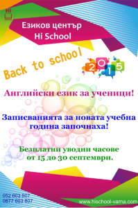 back to Hi  School2015