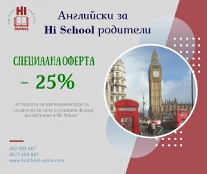 Hi School special offer parents